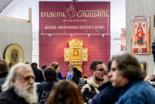 Торжественная церемония открытия фестиваля современного церковного искусства «Видеть и слышать»