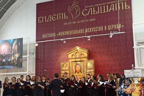 Мягкая сила церковного искусства. Открылся фестиваль «Видеть и слышать»